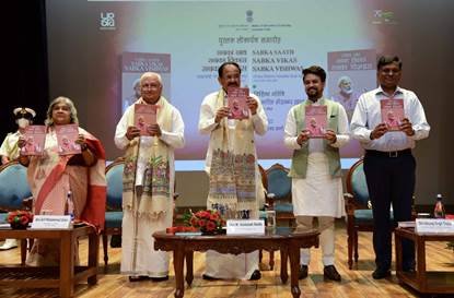 M. Venkaiah Naidu releases a collection of selected speeches of PM