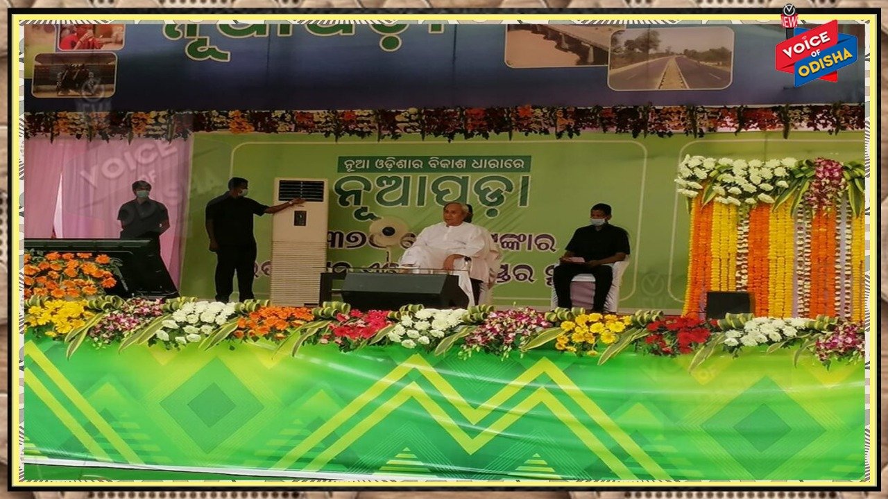 ବିକାଶ ପଥରେ ଆଗାଉଛି ନୂଆପଡା : ନବୀନ
