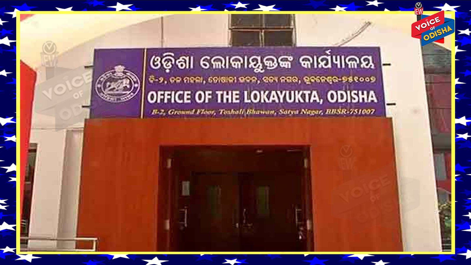 ମାସ୍କ ଓ ପିପିଇ କିଟ୍ ଦୁର୍ନୀତି ମାମଲାରେ କ୍ଲିନଚିଟ୍ ଦେଲା ଲୋକାୟୁକ୍ତ