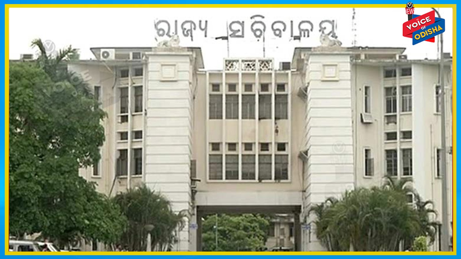 ୧୯ ଓଏଏସଙ୍କୁ ମିଳିଲା ଆଇଏଏସ