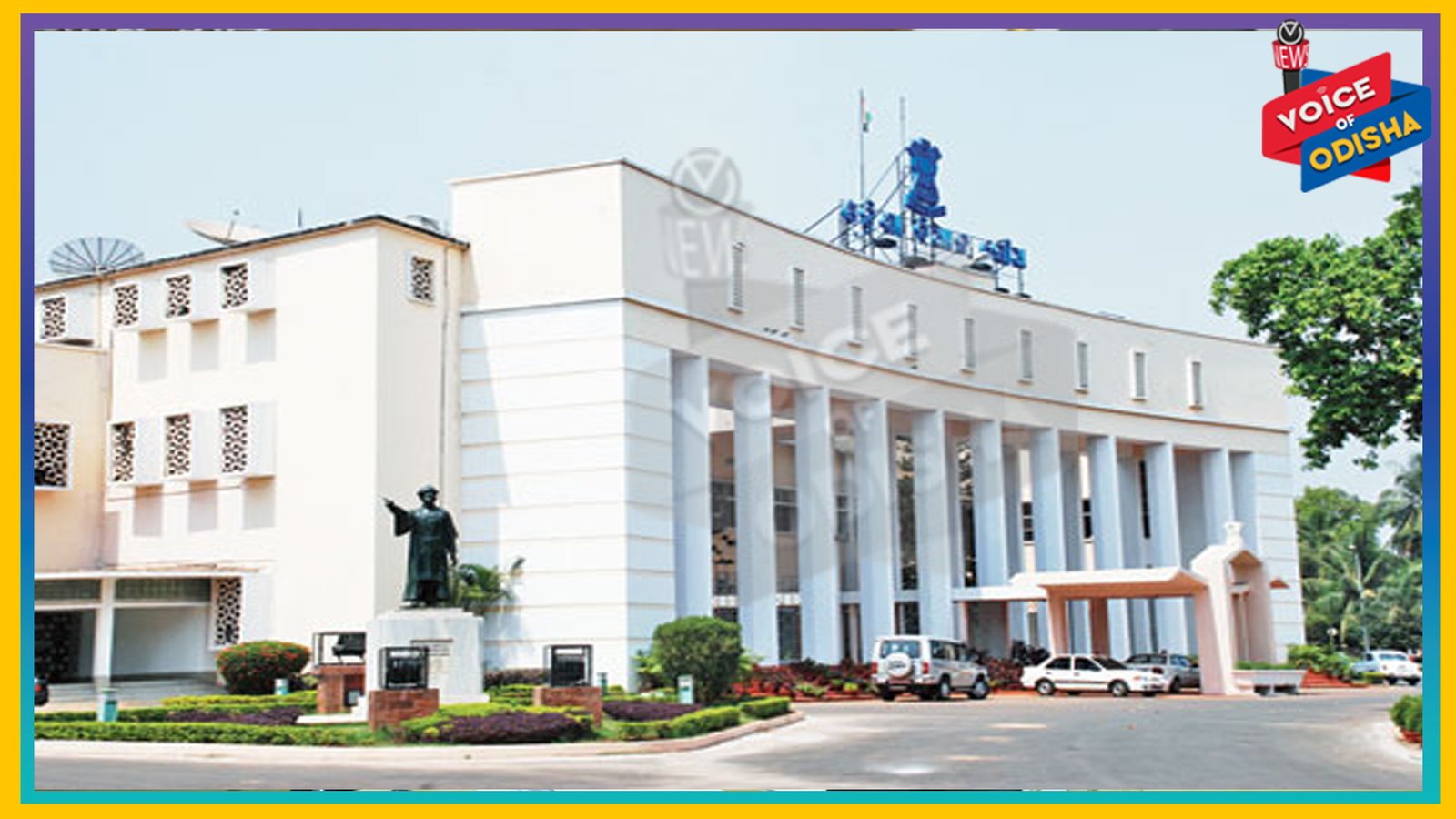 ବିଧାନସଭା ବଜେଟ ଅଧିବେଶନ ସରିଲା