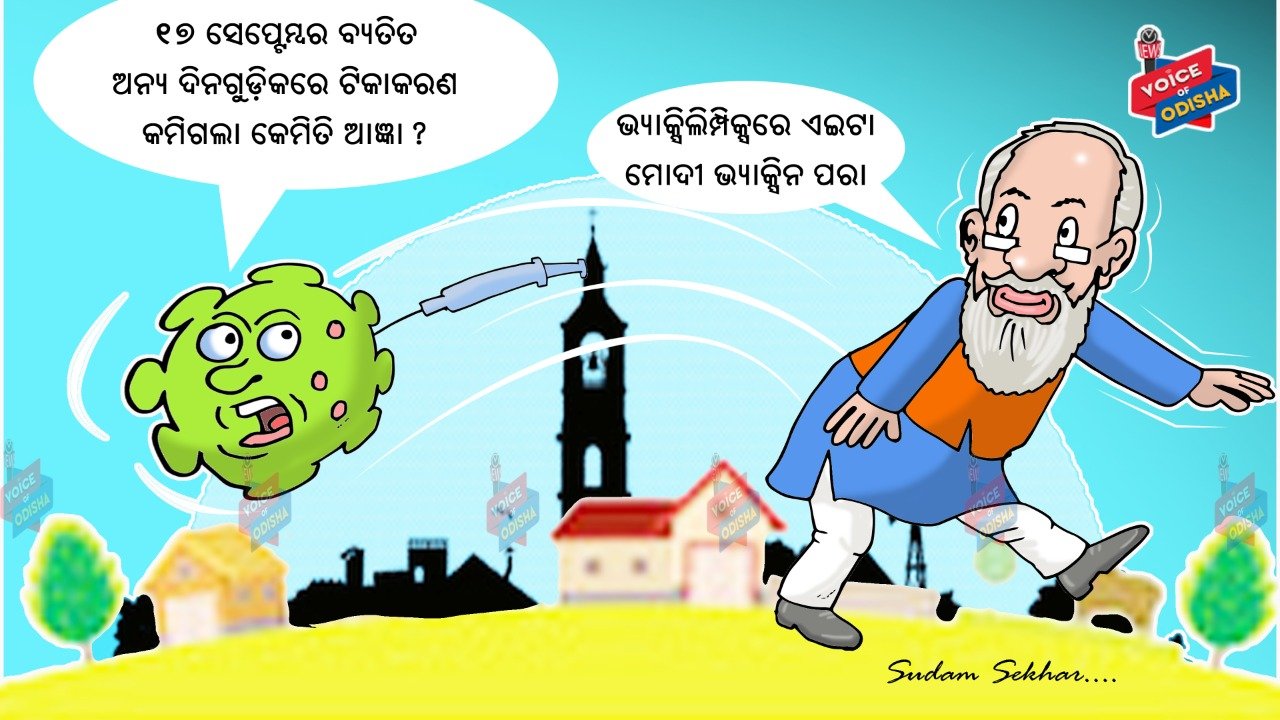 ସବୁଦିନ ହୁଅନ୍ତା କି ମୋଦିଙ୍କ ଜନ୍ମଦିନ, ଭାଙ୍ଗନ୍ତା ରେକର୍ଡ ପରେ ରେକର୍ଡ...!