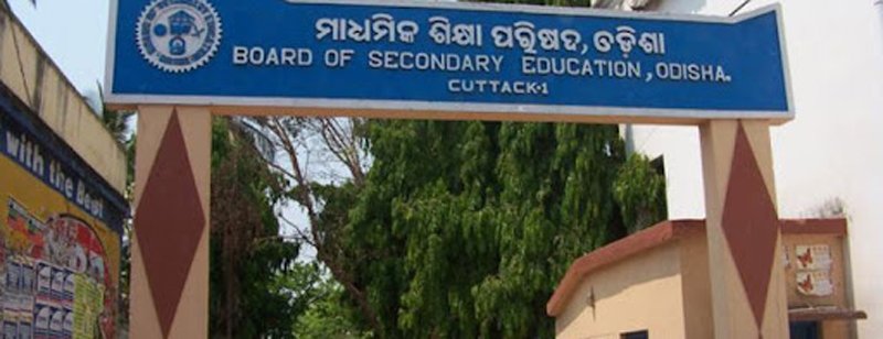 ନୂଆ ଢାଞ୍ଚାରେ ନବମ ପରୀକ୍ଷା