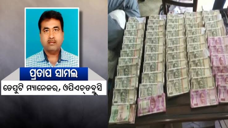 ଚାକିରିରୁ ବିଦା ହେଲେ ସାମଲ ବାବୁ 