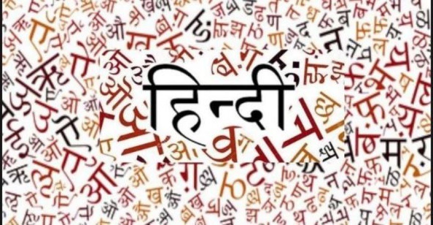 ଜାତିସଂଘରେ ହିନ୍ଦୀ ଭାଷା