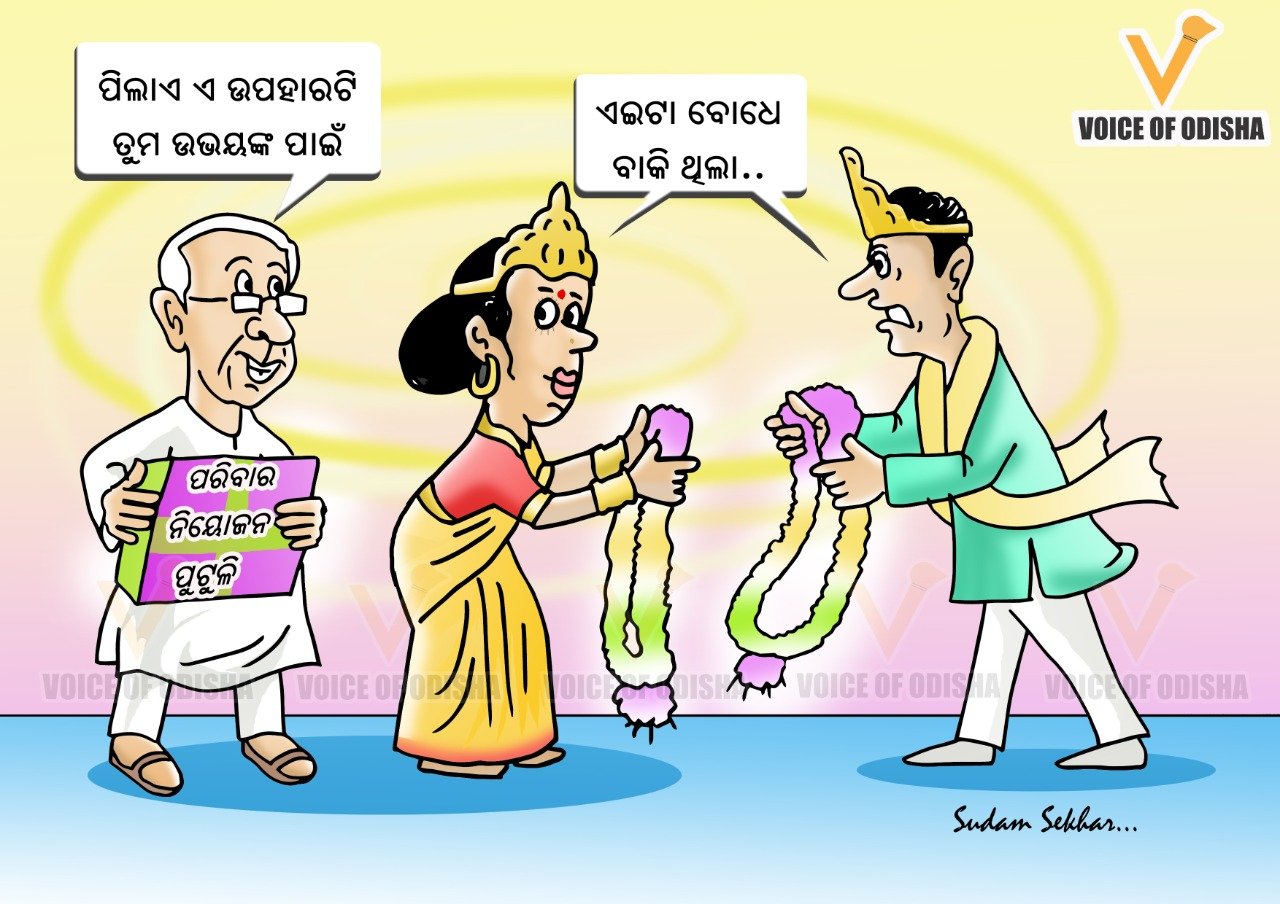 ଏ ନିଅ ତୁମ ଗିଫ୍ଟ 
