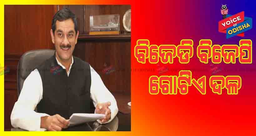 ବିଜେଡି ବିଜେପିକୁ ଟାର୍ଗେଟ କଲେ କଂଗ୍ରେସ ପ୍ରଭାରୀ