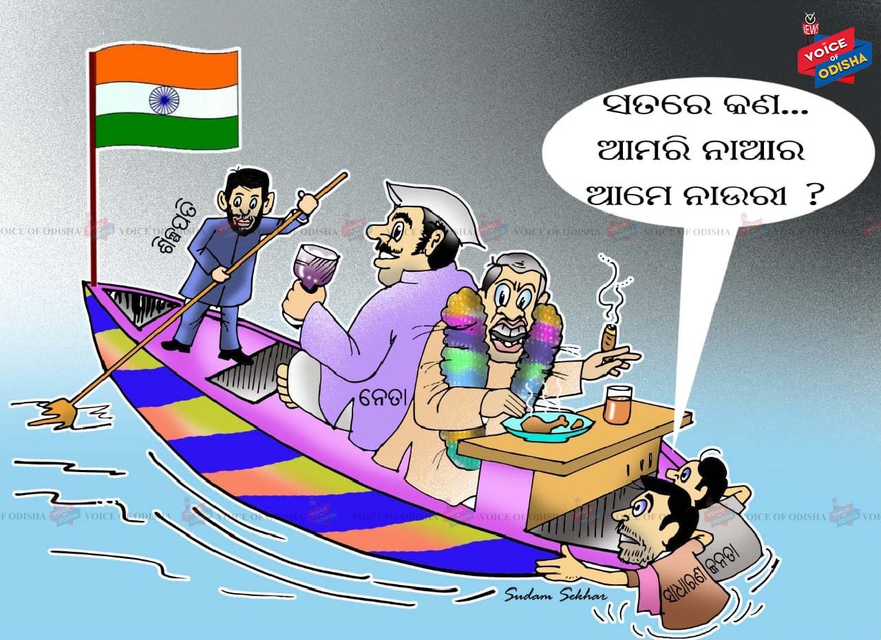 ନାମକୁ ମାତ୍ର ନାଆ ।