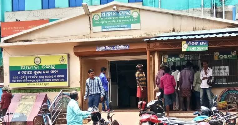 ବନ୍ଦ ହେଲା ଆହାର କେନ୍ଦ୍ର। 