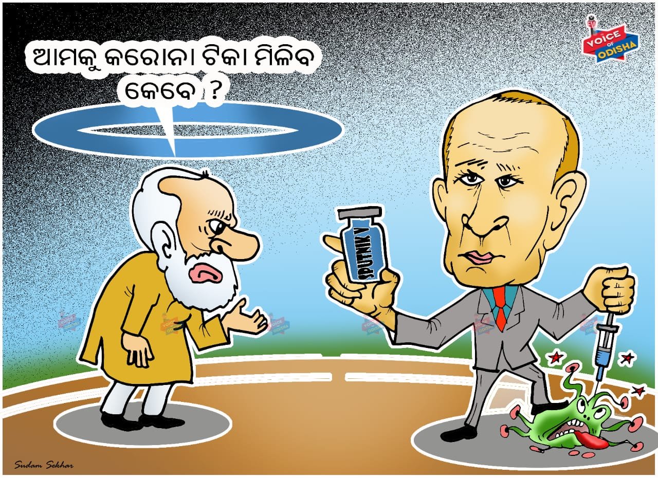 କରୋନା ଟୀକା ଆବିଷ୍କାର କଲା ଋଷ