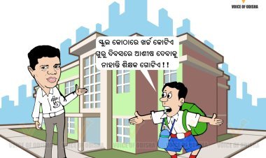 ଗୁରୁ ବିନା ଗୁରୁ ଦିବସ