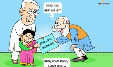 ମହିଳା ଆରକ୍ଷଣ ବିଲ୍‌.... ଶ୍ରେୟ କାହାର...?