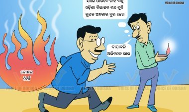 କୋଶଳ ନିଆଁ