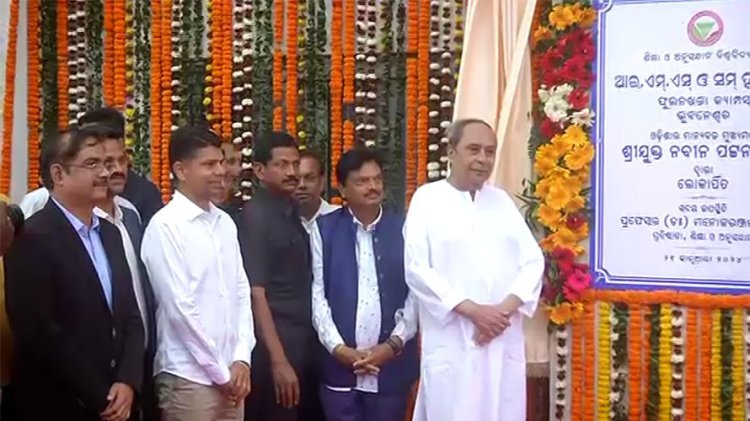ସମ୍ ହସ୍ପିଟାଲର ଫୁଲନଖରା କ୍ୟାମ୍ପସ ଉଦଘାଟନ କଲେ ମୁଖ୍ୟମନ୍ତ୍ରୀ