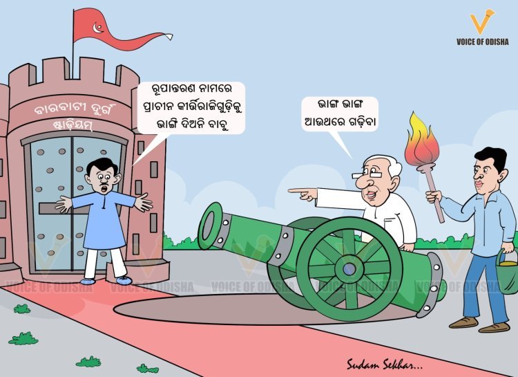 ବାରବାଟୀ ଗଡ