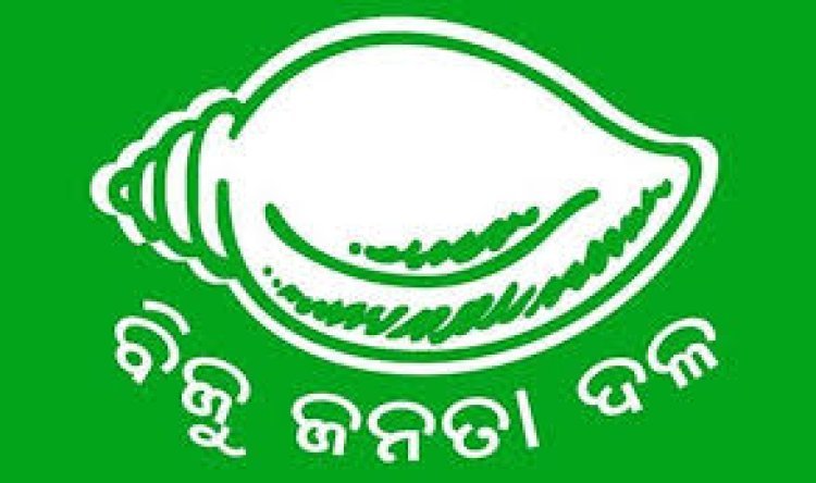 ବିଜେଡି ଛାଡ଼ିଲେ ଆଉ ଜଣେ ନେତା, କିଏ ସେ ଜାଣନ୍ତୁ