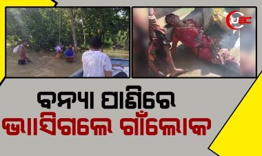 ବନ୍ୟା ପାଣିରେ ଭାାସିଗଲେ ମହିଳା
