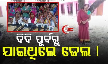 ଅଙ୍ଗନୱାଡି କର୍ମୀଙ୍କୁ ଆକ୍ରମଣ ଘଟଣାରେ ନୂଆ ମୋଡ