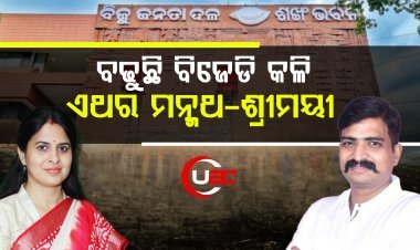 କହିଲେ ମହିଳାଙ୍କୁ ଅସମ୍ମାନ ଫଳ ଭୋଗିବେ, ମନ୍ମଥ କହିଲେ ସମ୍ମାନ ଦେଲେ ପାଇବ