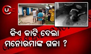 କହିଥିଲେ ଚିକେନ୍ ରୋଷେଇ କରି ରଖୁଛି, ଆସିଲେ ଖାଇବା