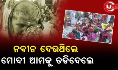 ରାସ୍ତା କଡରେ ଅଖିଆ, ଅପିଆ ଅନ୍ଧାର ମଶା କାମୁଡାରେ ରାତି କାଟିଲେ ଅଣ ପଞ୍ଜିକୃତ ହବିଷ୍ୟାଳୀ