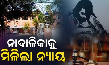 20 ବର୍ଷ ଜେଲଦଣ୍ଡ ସହ 1 ଲକ୍ଷ ଟଙ୍କା ଜରିମାନା ଦଣ୍ଡାଦେଶ