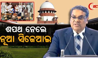 ଶପଥ ନେଲେ ନୂଆ ସିଜେଆଇ      