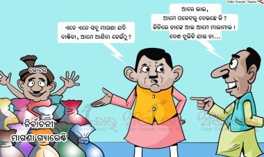 ଦେଶ ଭାସିଯାଉ ପଛେ